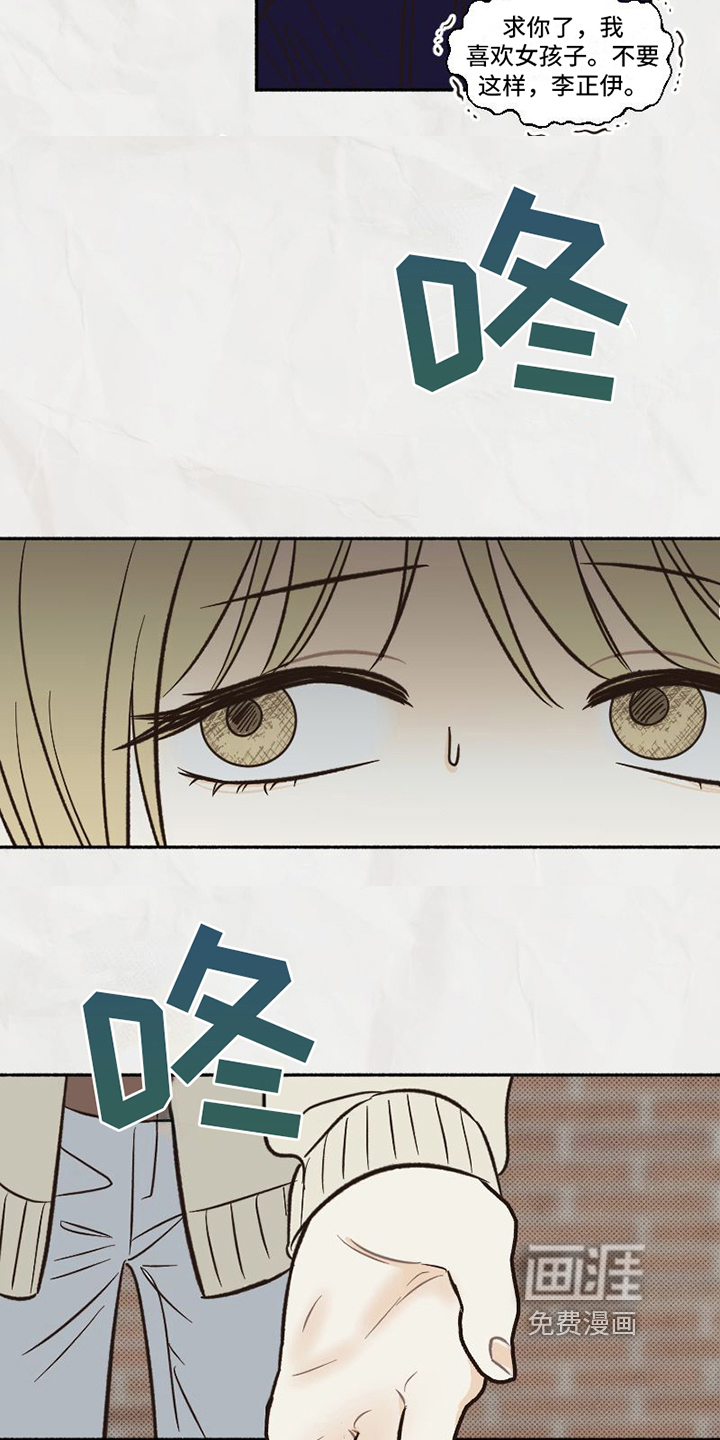 雪融化的地方第18话图