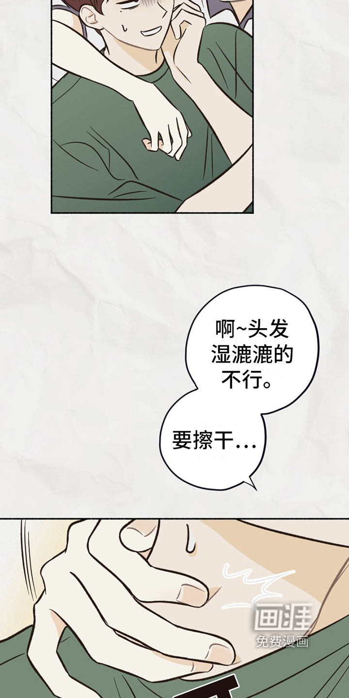 雪融化的地方第19话图