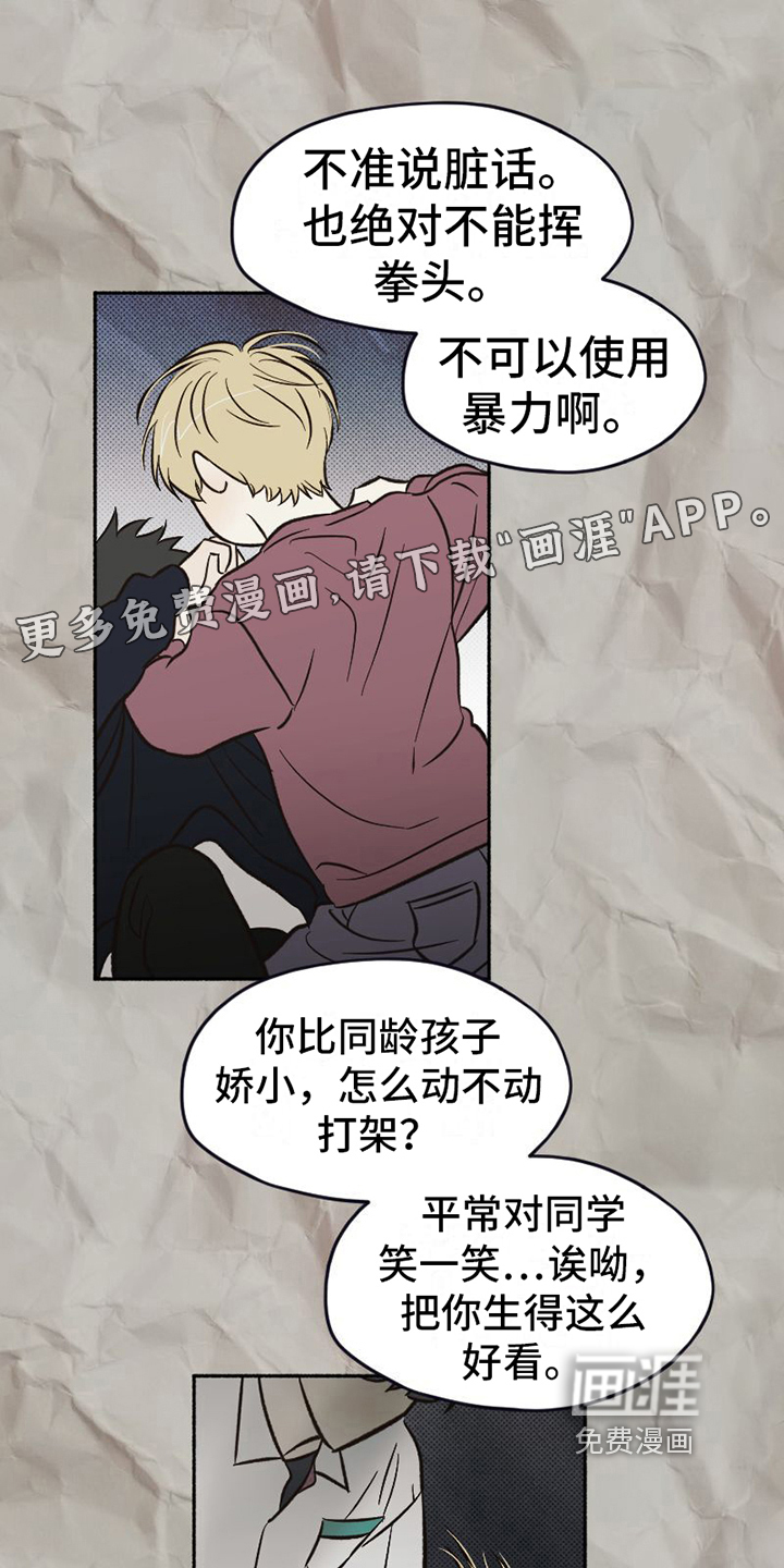 雪融化的地方第21话图