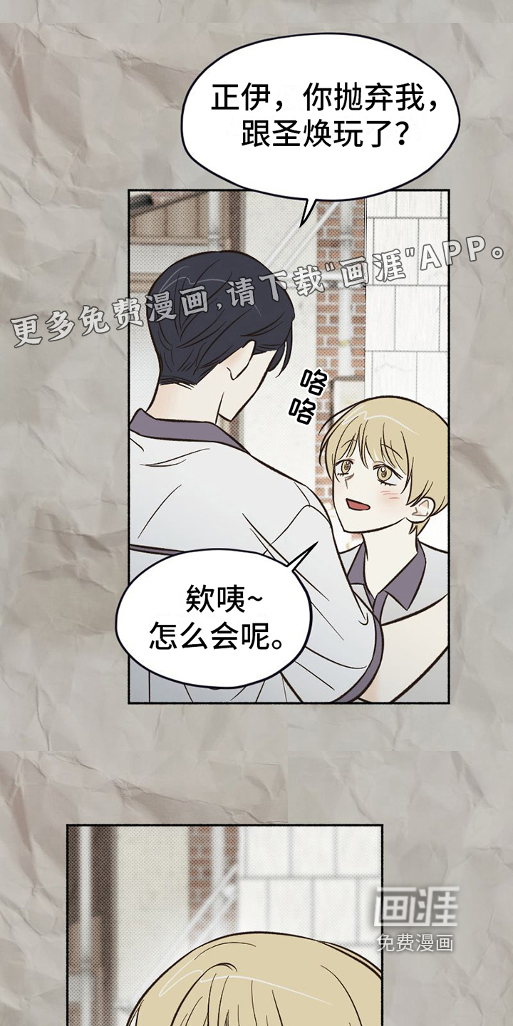 雪融化的地方第22话图