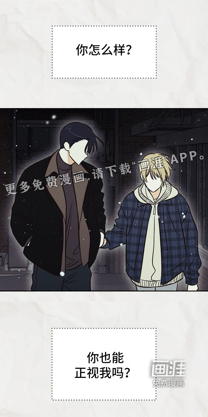 雪融化的地方第23话图