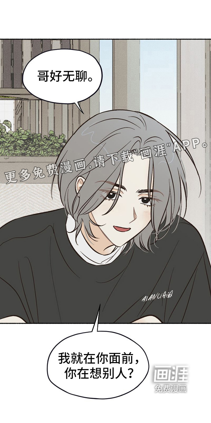 雪融化的地方第24话图