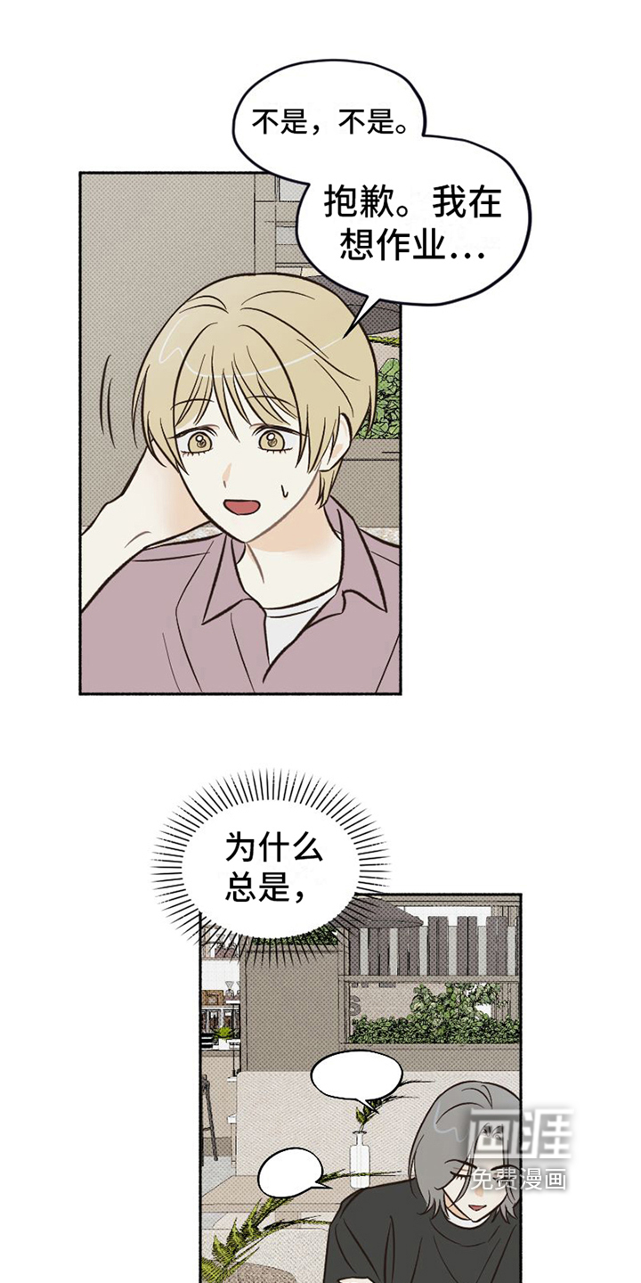 雪融化的地方第24话图