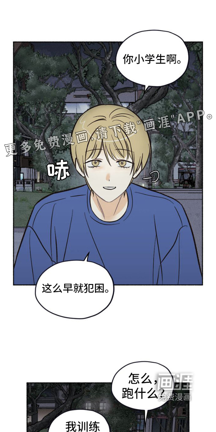 雪融化的地方第26话图