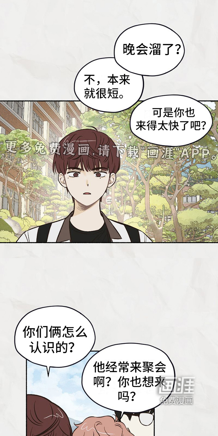 雪融化的地方第4话图