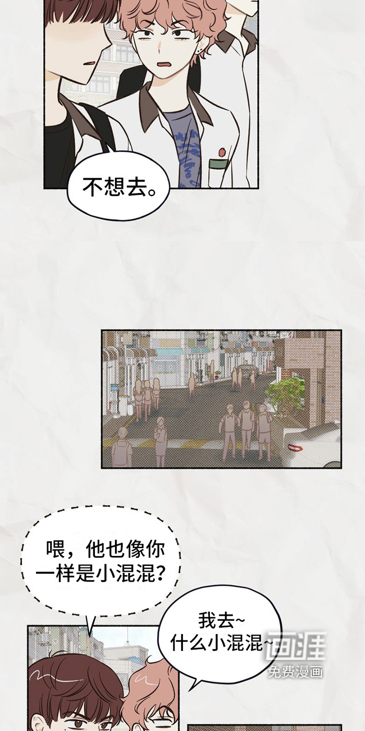 雪融化的地方第4话图