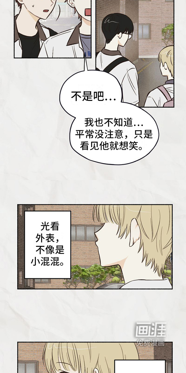 雪融化的地方第4话图