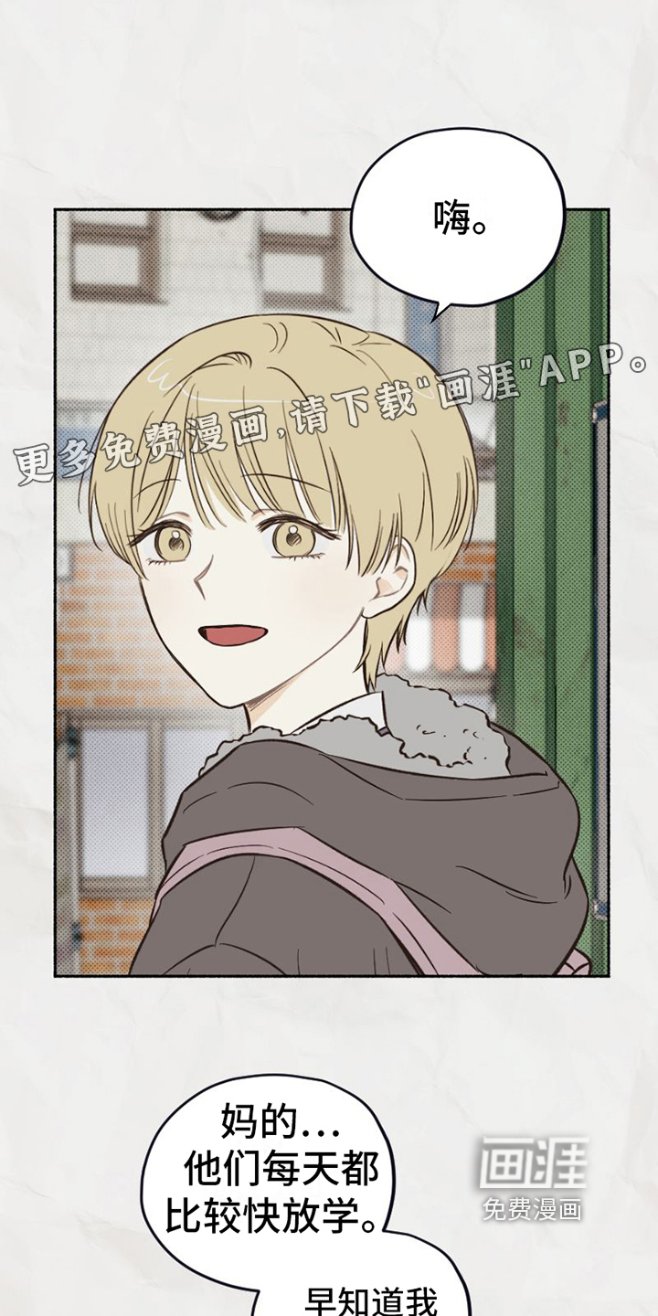 雪融化的地方第5话图