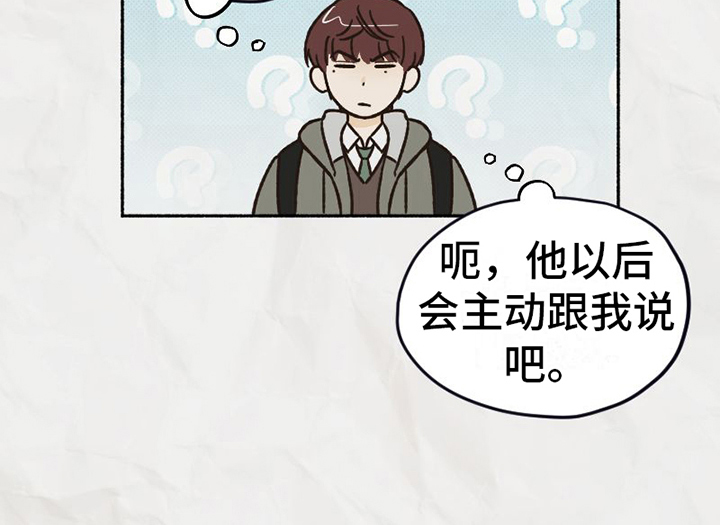雪融化的地方第5话图