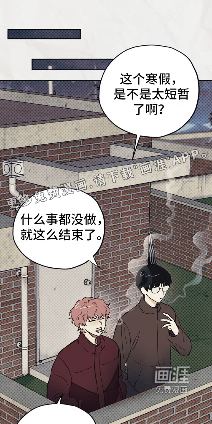 雪融化的地方第6话图