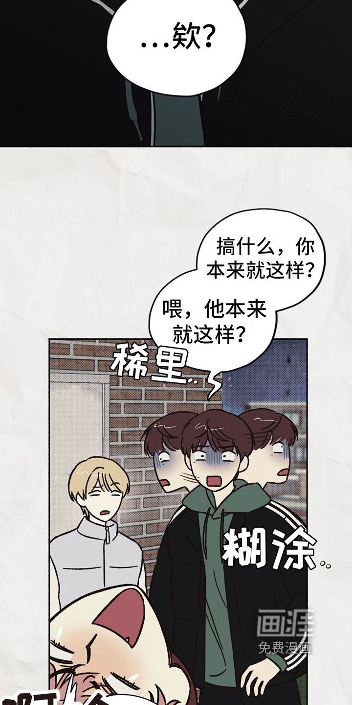 雪融化的地方第7话图