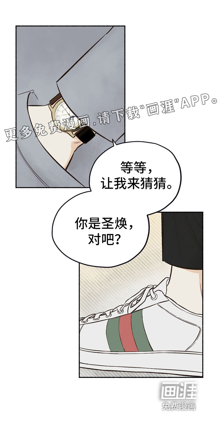 雪融化的地方第8话图