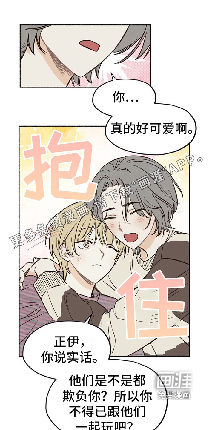 雪融化的地方第9话图