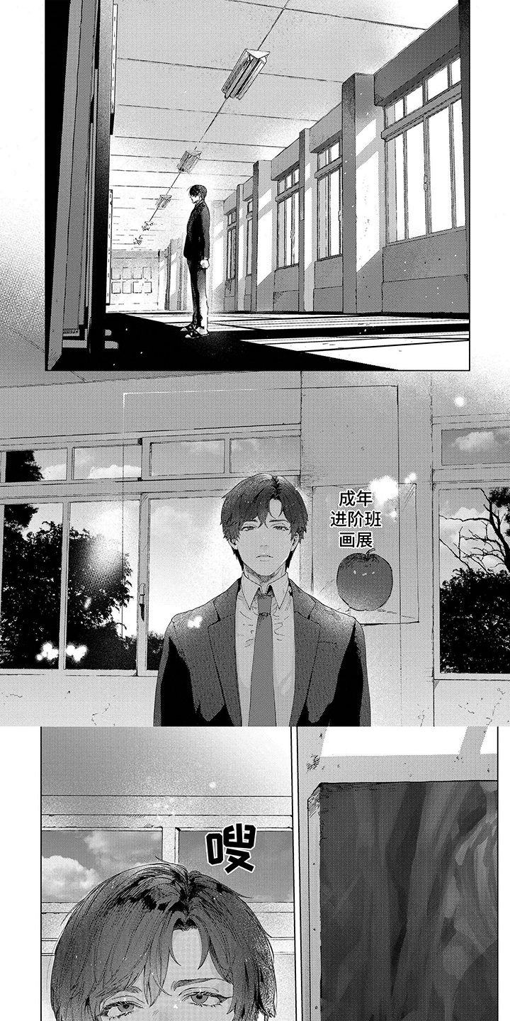 向往的工作室第1话图