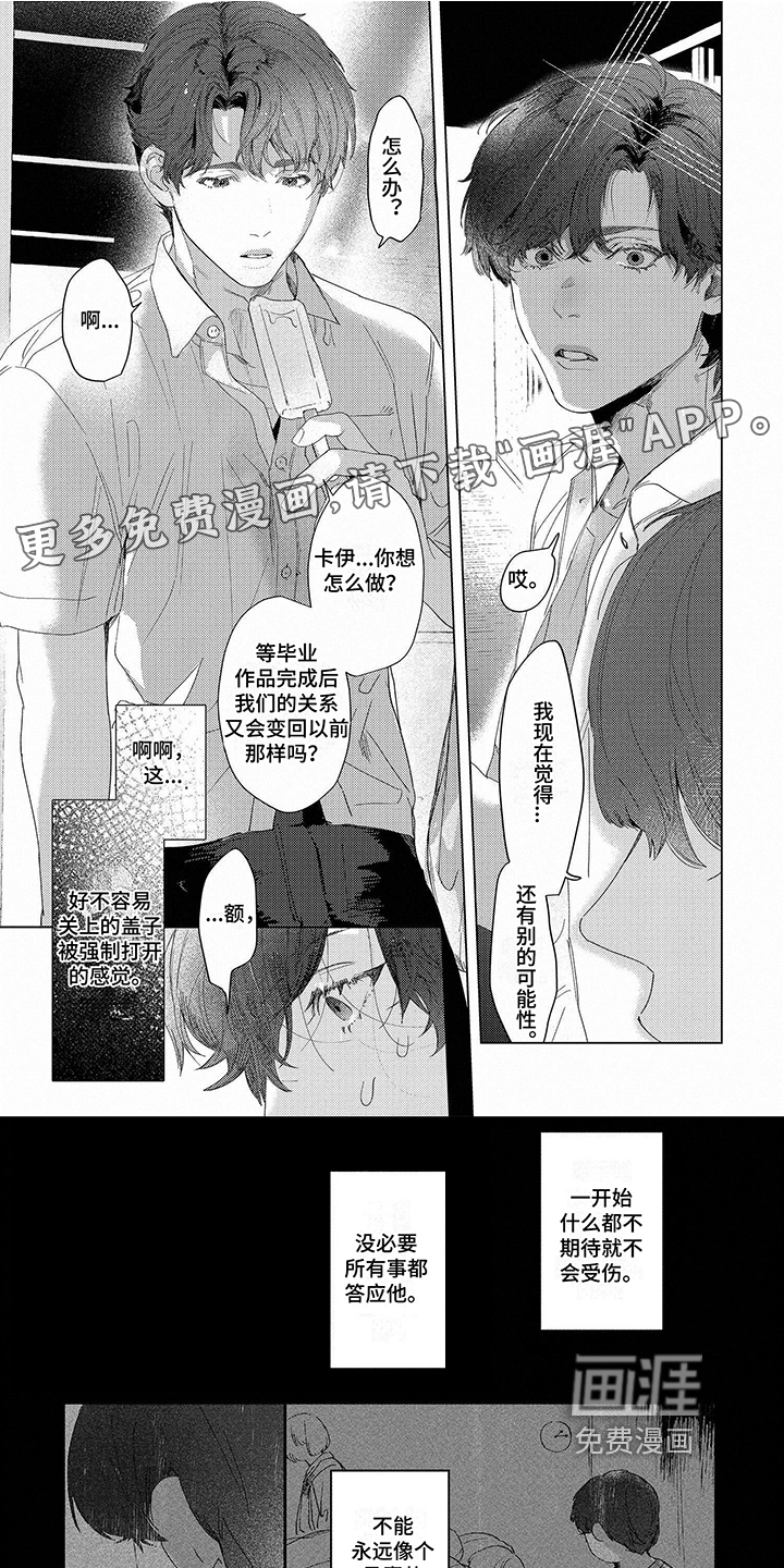 向往的工作室第10话图