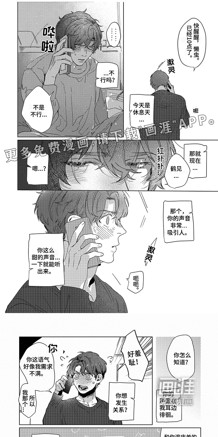 向往的工作室第5话图