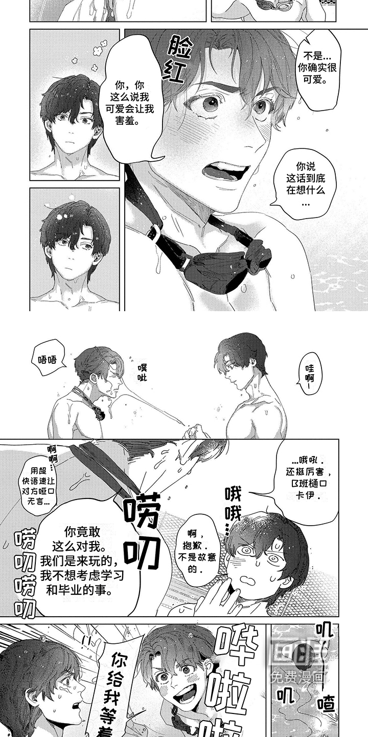 向往的工作室第9话图