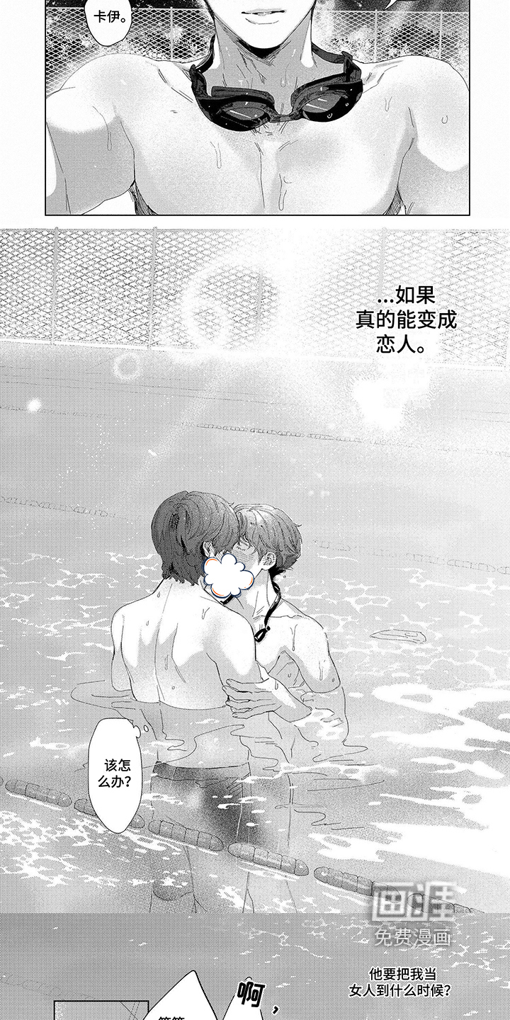 向往的工作室第9话图