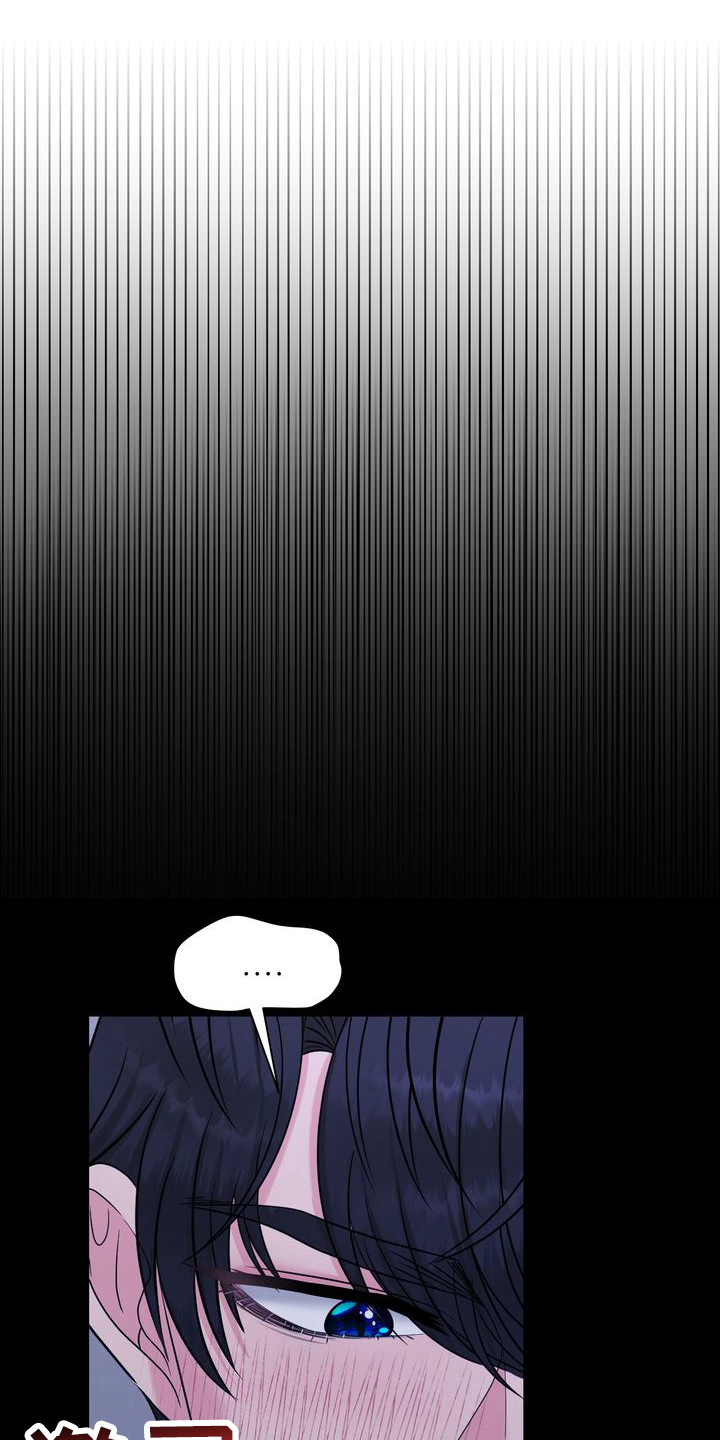 驯服顽皮的野兽第1话图