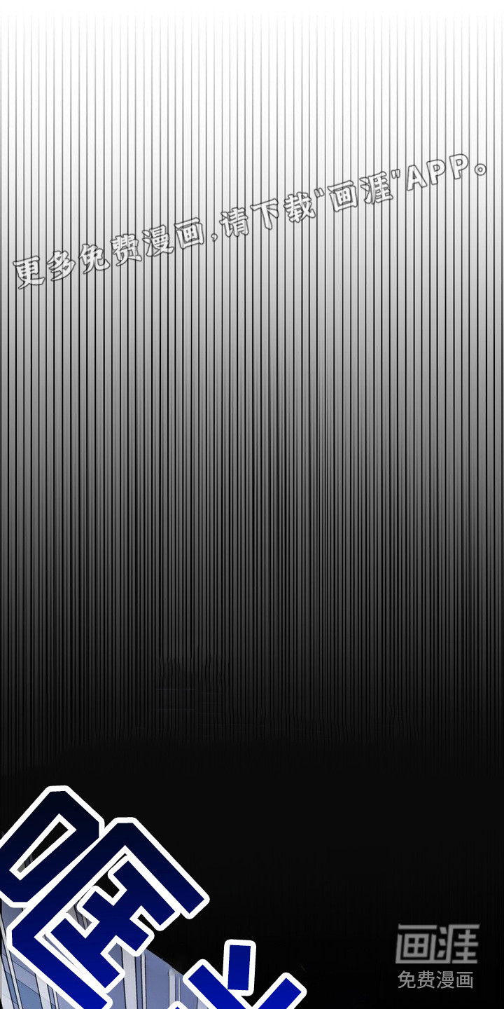 驯服顽皮的野兽第12话图