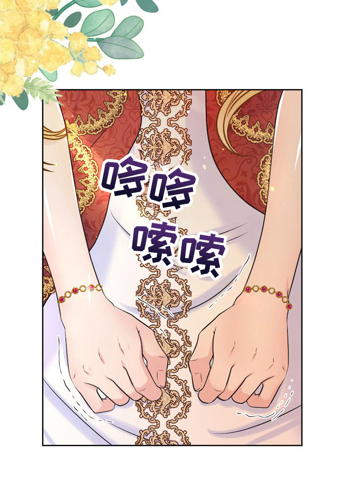 驯服顽皮的野兽第12话图