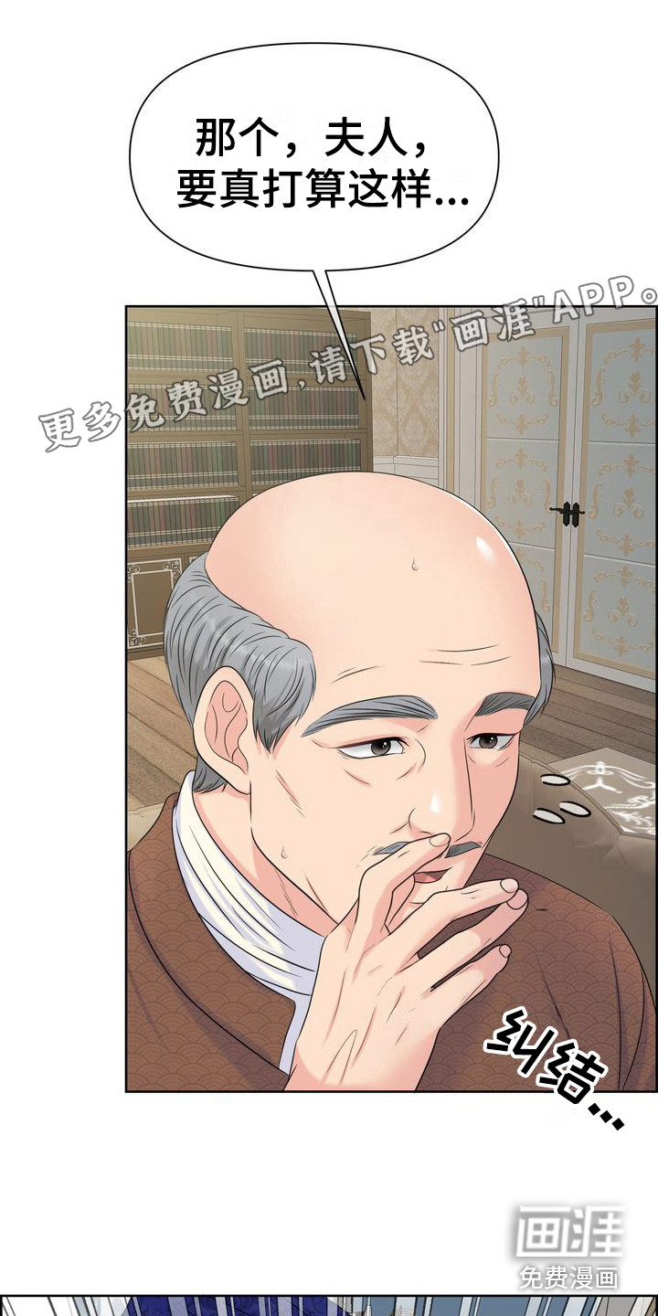 驯服顽皮的野兽第13话图