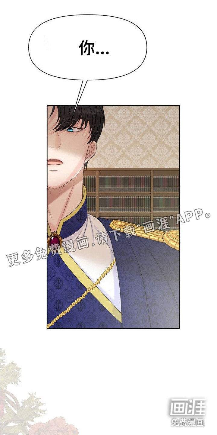 驯服顽皮的野兽第14话图