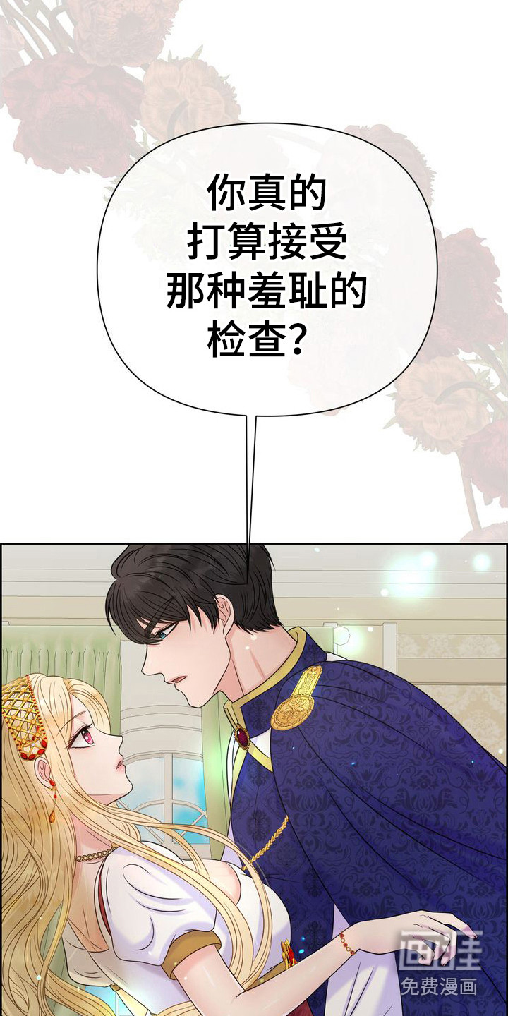 驯服顽皮的野兽第14话图