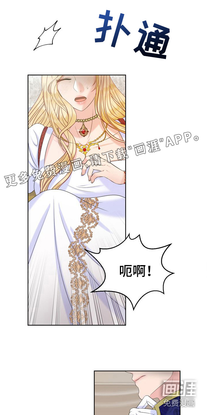 驯服顽皮的野兽第15话图