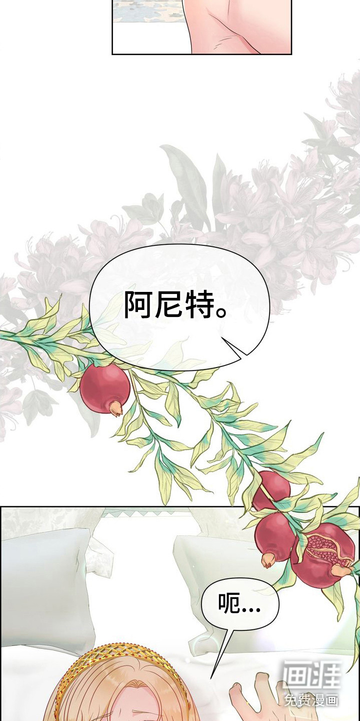 驯服顽皮的野兽第15话图