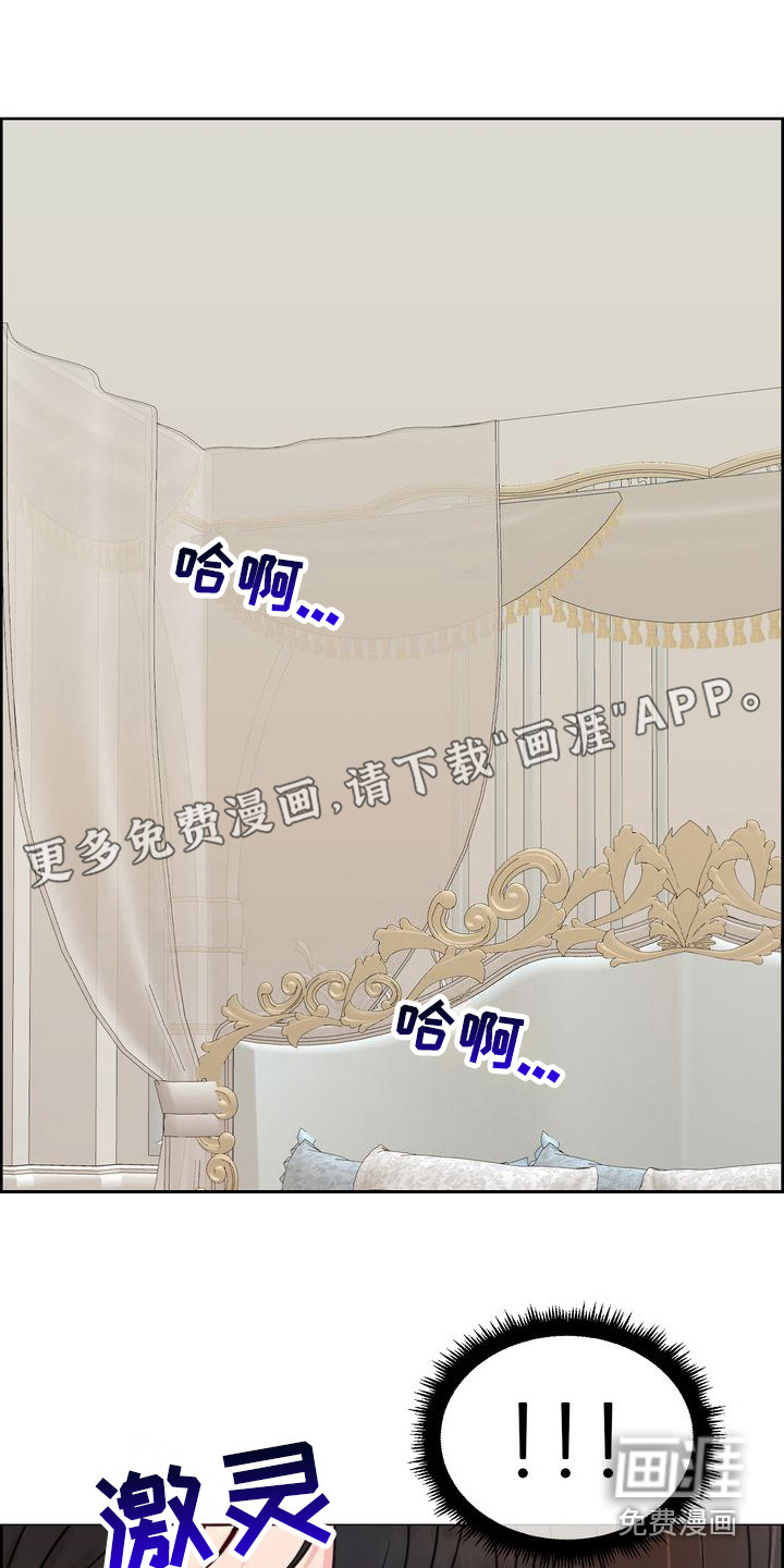 驯服顽皮的野兽第16话图