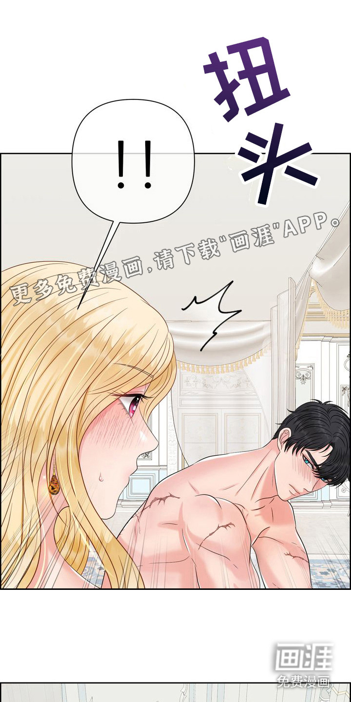 驯服顽皮的野兽第17话图