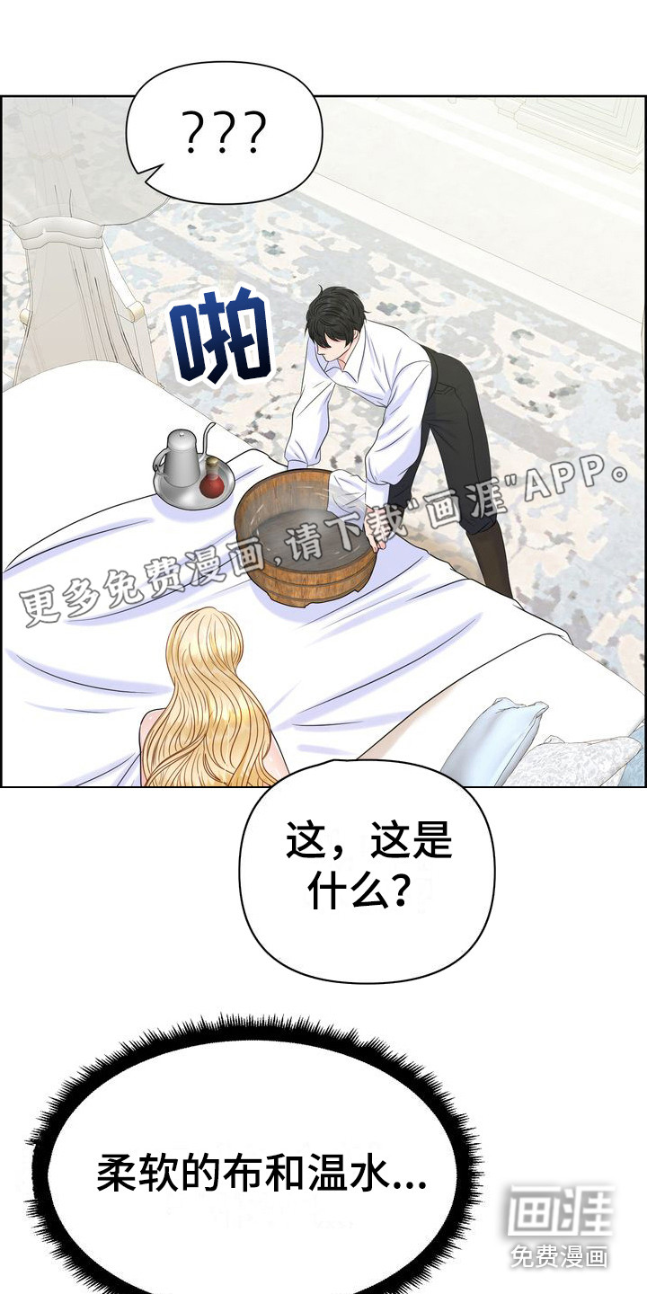 驯服顽皮的野兽第18话图