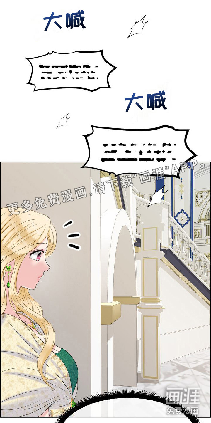 驯服顽皮的野兽第19话图