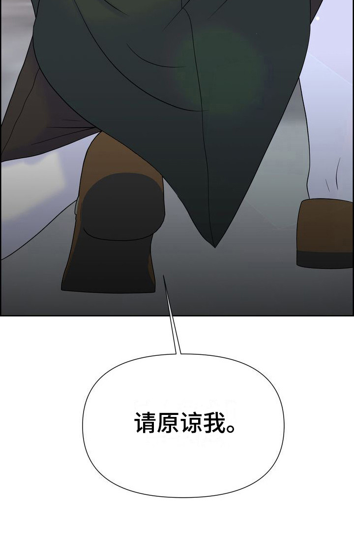 驯服顽皮的野兽第19话图