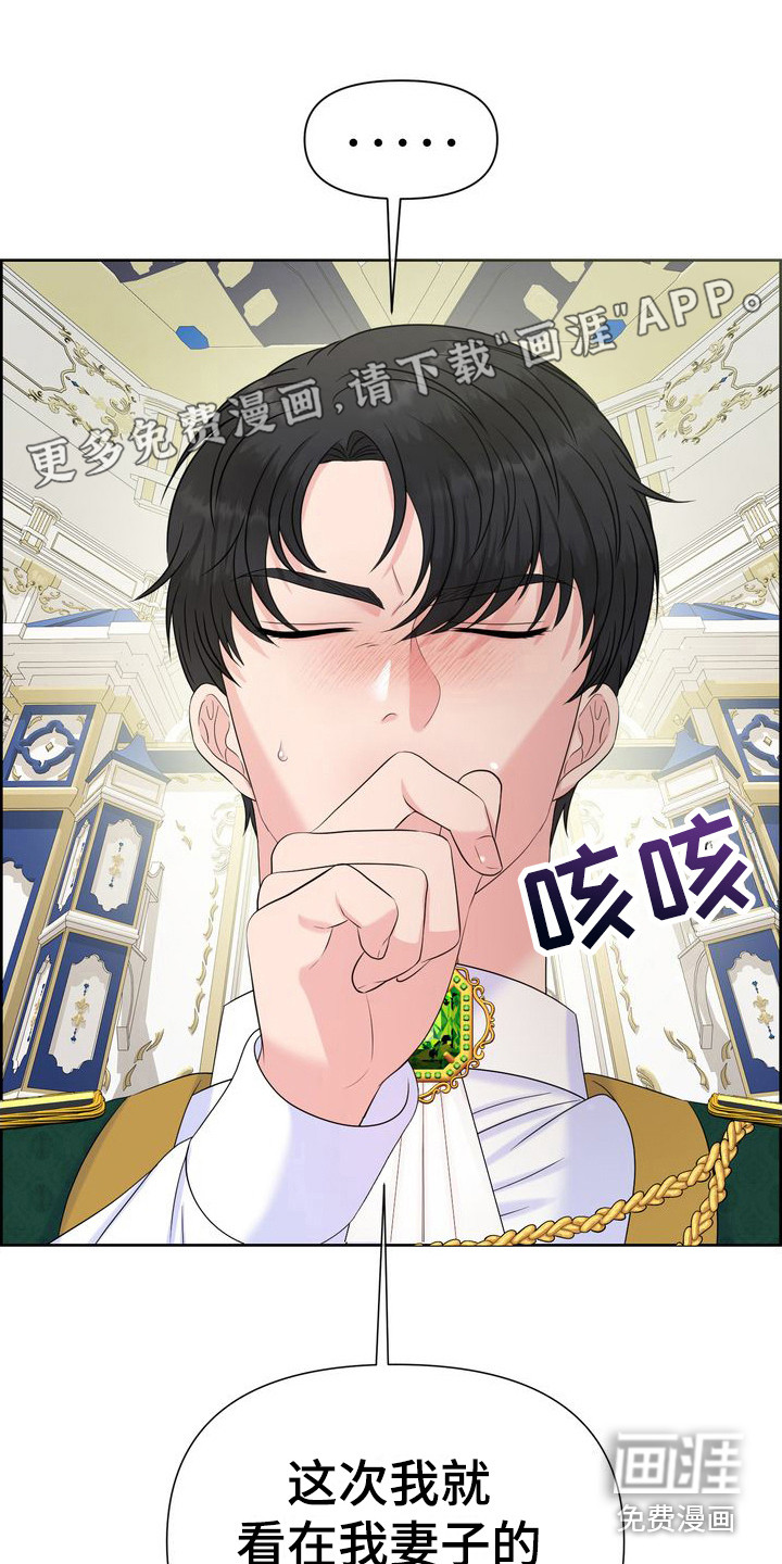 驯服顽皮的野兽第20话图