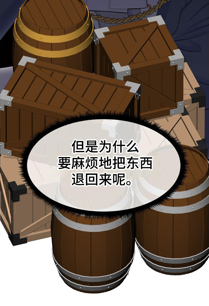 驯服顽皮的野兽第20话图