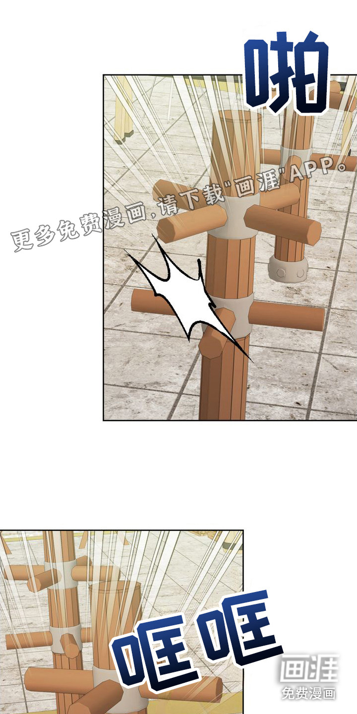 驯服顽皮的野兽第21话图