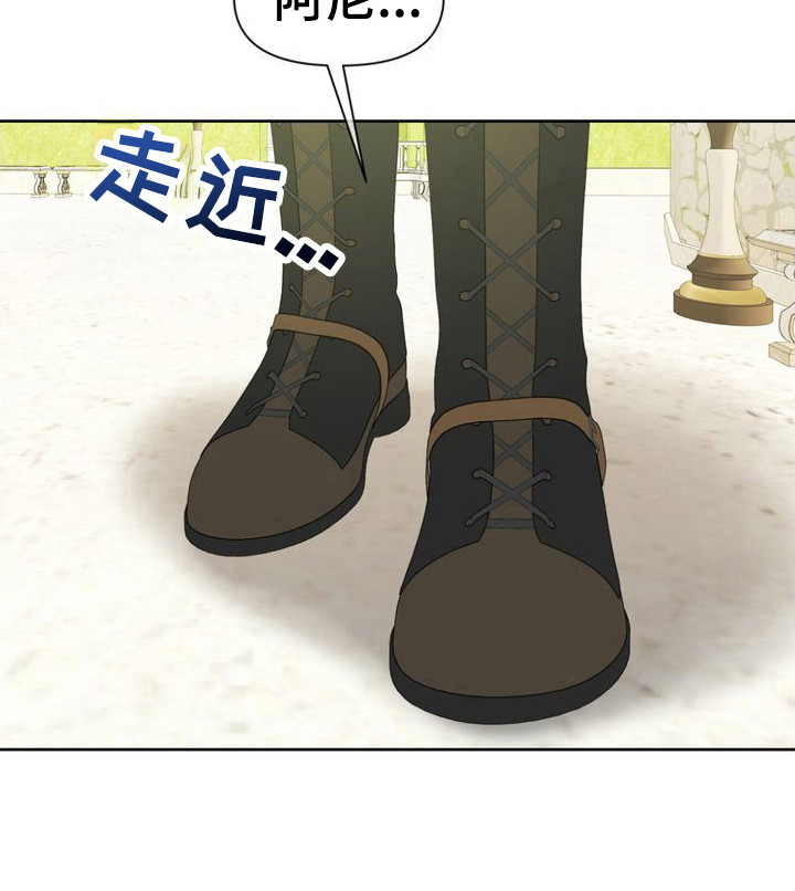 驯服顽皮的野兽第21话图