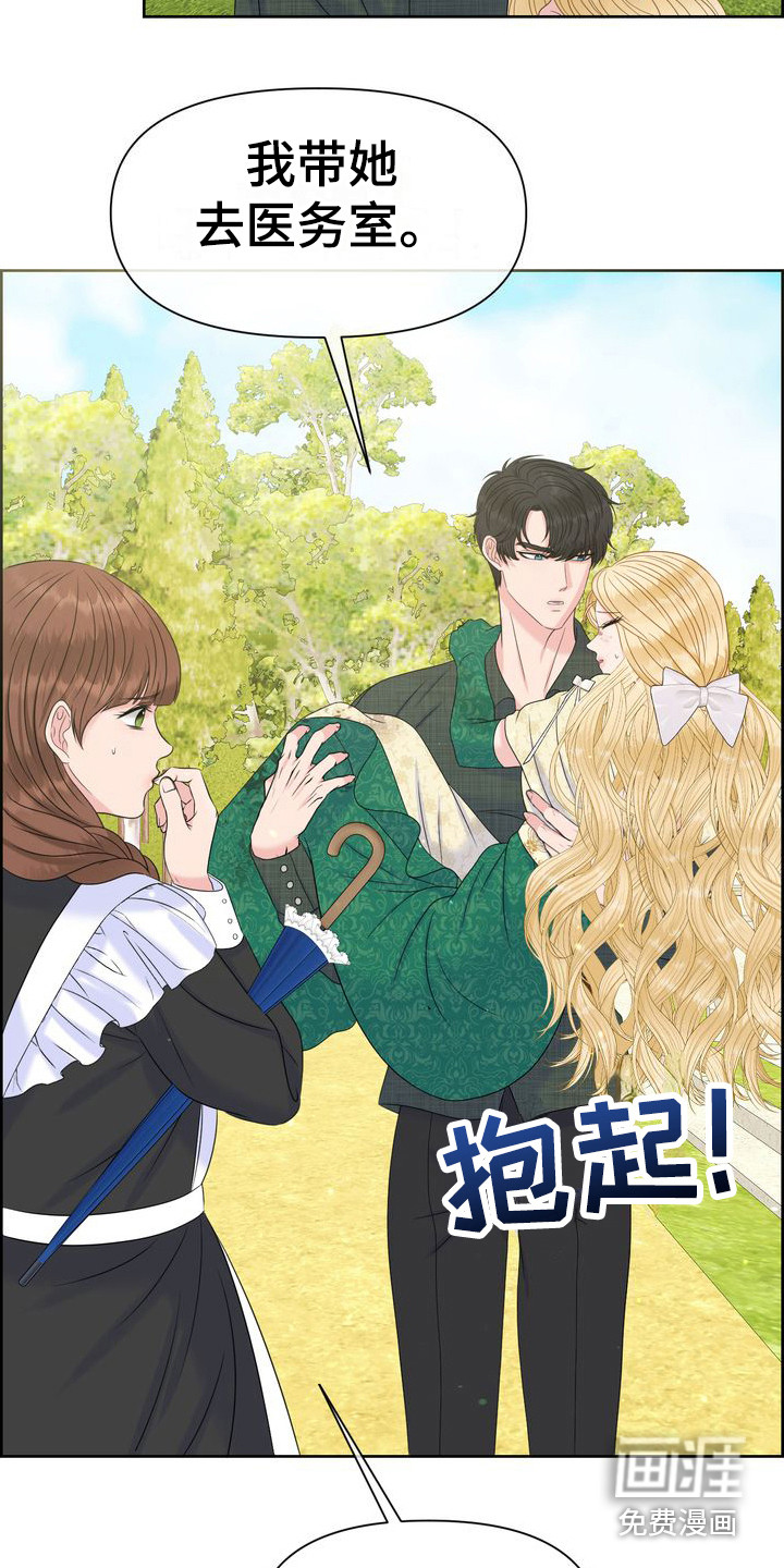 驯服顽皮的野兽第23话图