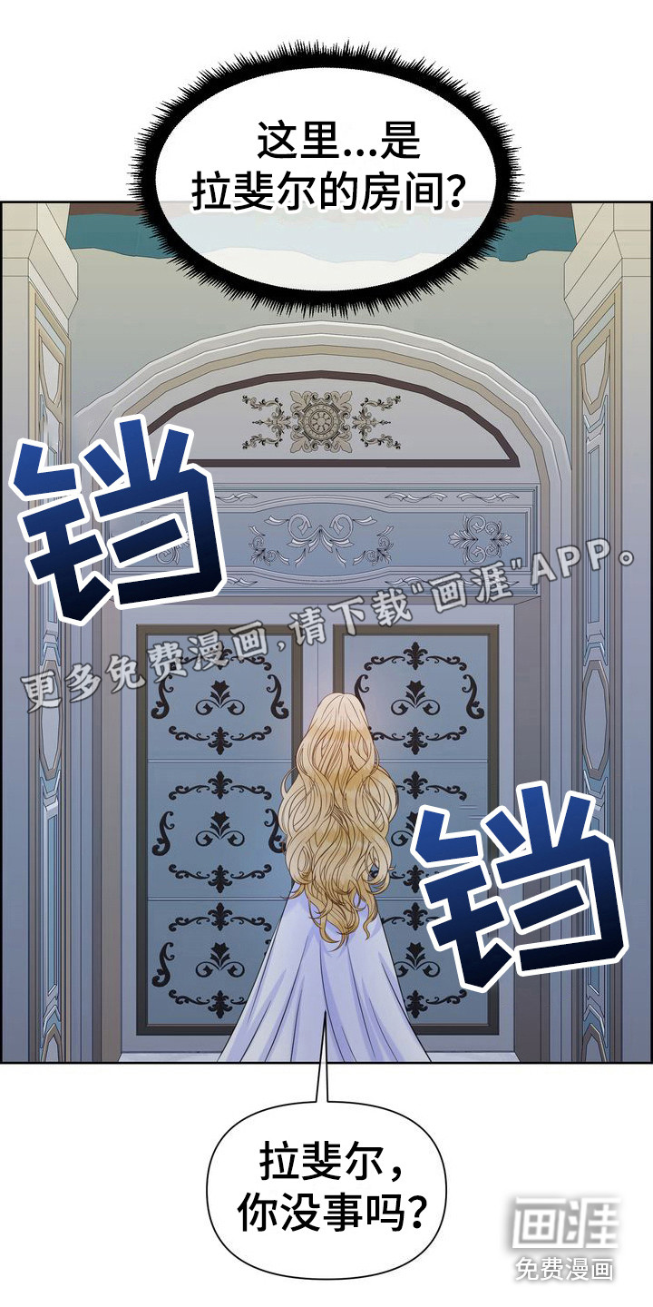 驯服顽皮的野兽第24话图