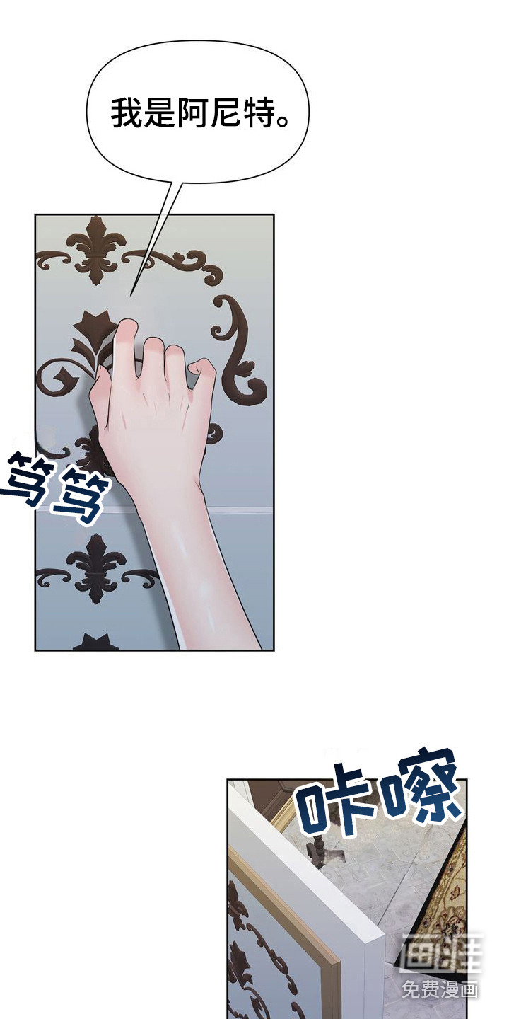 驯服顽皮的野兽第24话图