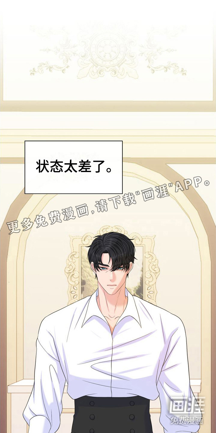 驯服顽皮的野兽第28话图