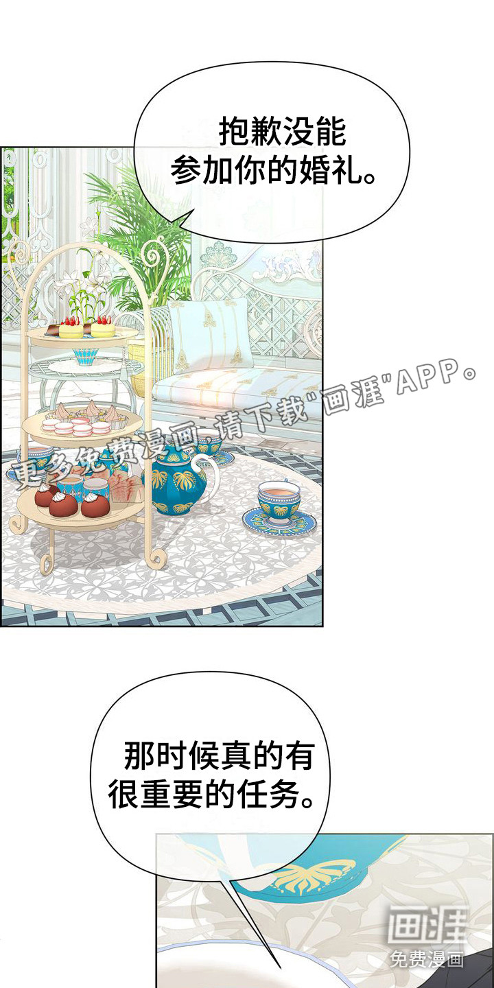 驯服顽皮的野兽第29话图