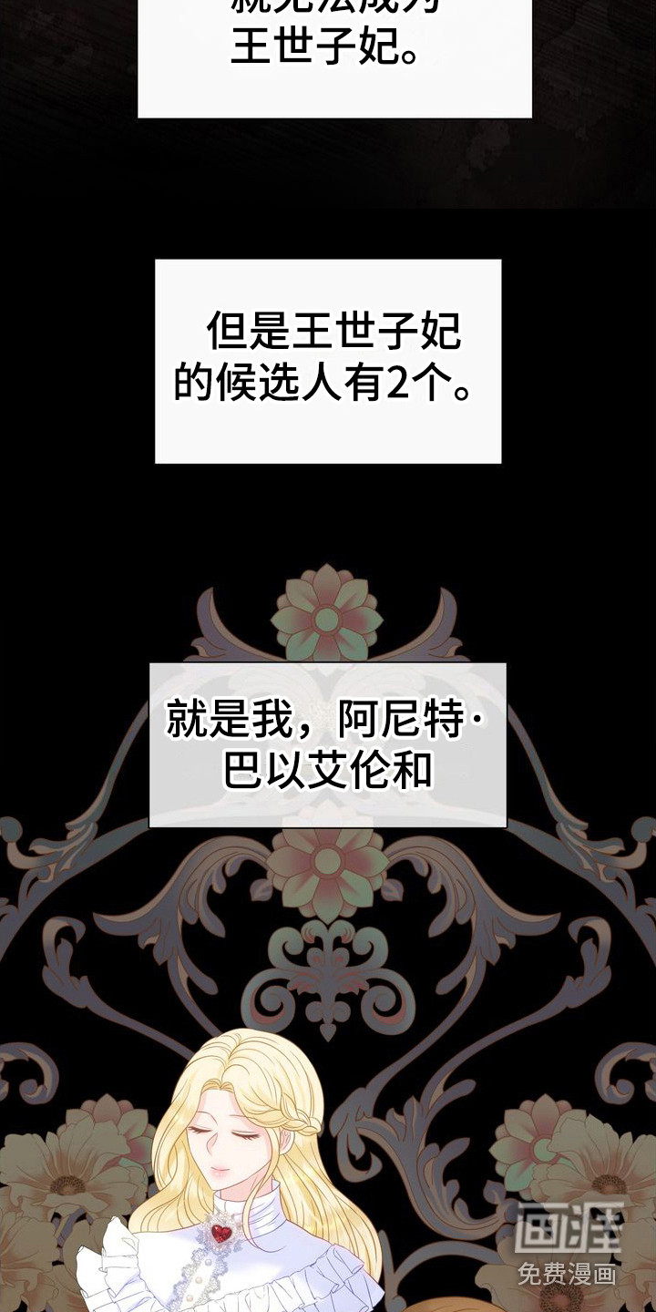 驯服顽皮的野兽第30话图