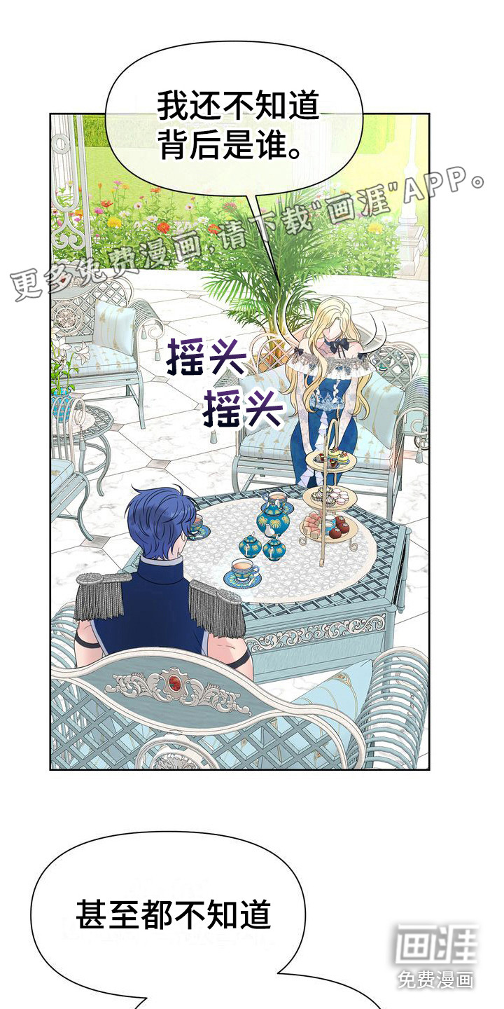 驯服顽皮的野兽第31话图