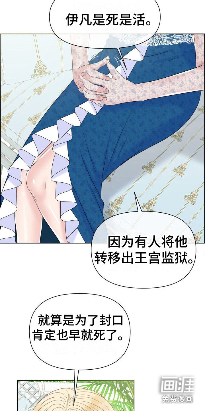 驯服顽皮的野兽第31话图