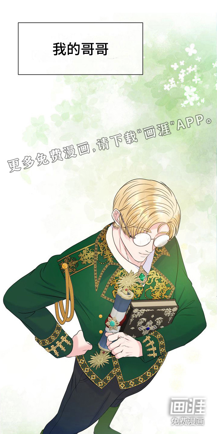 驯服顽皮的野兽第32话图