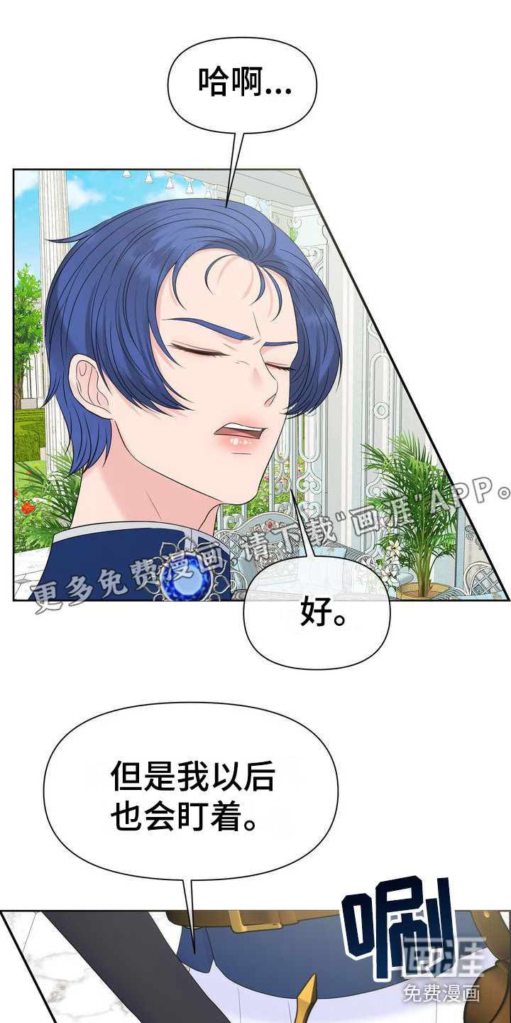 驯服顽皮的野兽第33话图