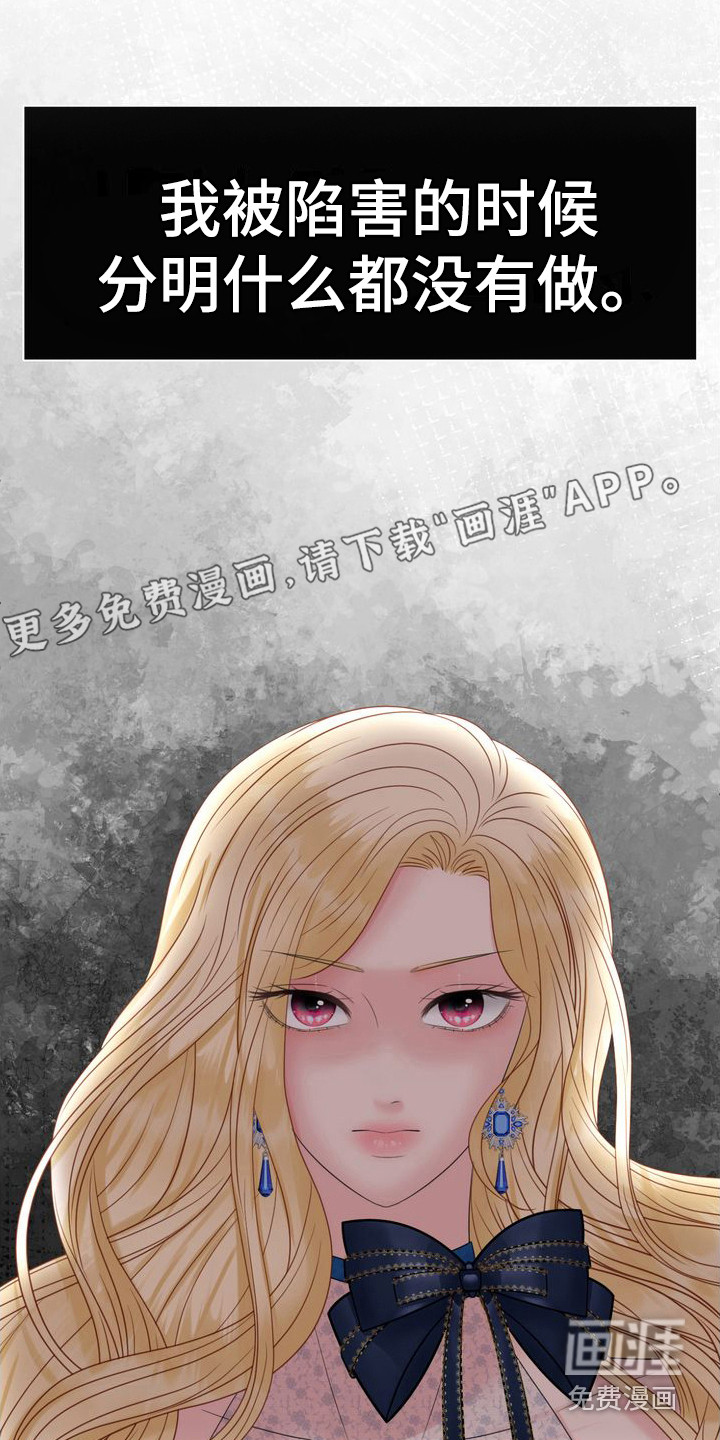 驯服顽皮的野兽第35话图